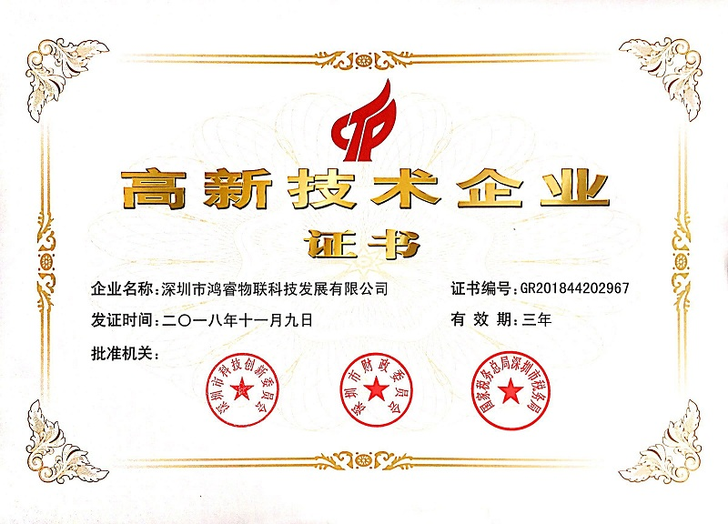 溫濕度監(jiān)控|溫濕度記錄儀|冷鏈監(jiān)控|鴻睿物聯(lián)